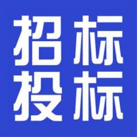 日常交通設施設備采購安裝項目招標公告