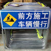 道路施工牌指示牌