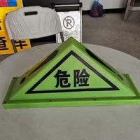 磁吸三角危險(xiǎn)頂燈