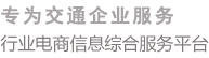 交通設(shè)施